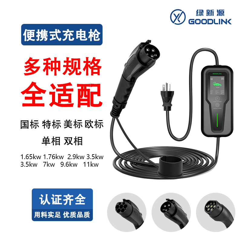 揭阳充电枪
